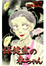 \摜