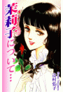 \摜