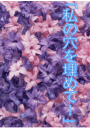 \摜