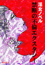 \摜