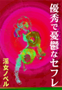 \摜