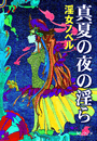 \摜