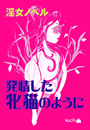 \摜