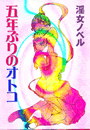 \摜