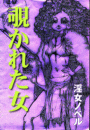 \摜