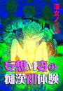 \摜