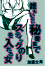 \摜