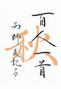\摜