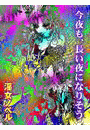 \摜