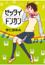 \摜