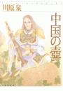 \摜