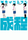 \摜