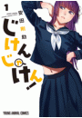 \摜