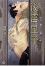 \摜