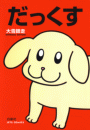 \摜