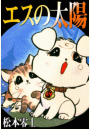 \摜