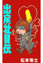 \摜