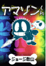 \摜