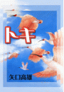 \摜