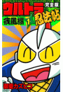 \摜
