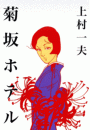 \摜