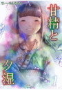 \摜