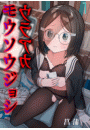 \摜