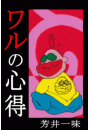 \摜
