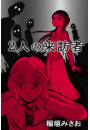 \摜