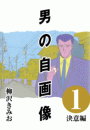 \摜