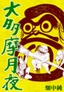 \摜