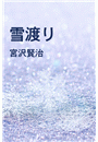 \摜