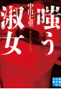 \摜