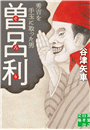 \摜