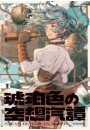 \摜