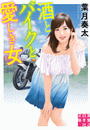 \摜