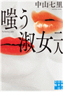 \摜