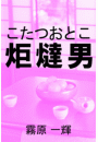 \摜