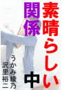 \摜