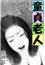\摜