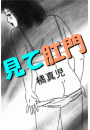 \摜