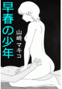 \摜