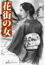 \摜