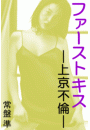 \摜