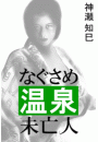 \摜