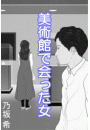\摜