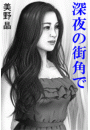 \摜