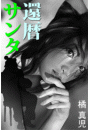 \摜
