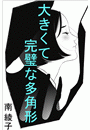 \摜