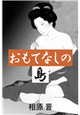 \摜